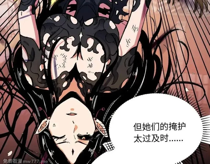 全民转职：无职的我终结了神明！,第144话 爆炎本源！,第27张