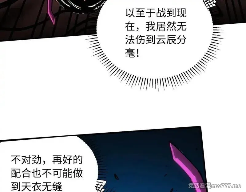全民转职：无职的我终结了神明！,第144话 爆炎本源！,第28张
