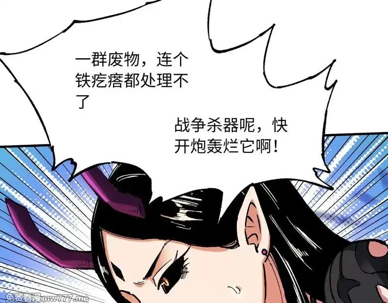 全民转职：无职的我终结了神明！,第144话 爆炎本源！,第35张