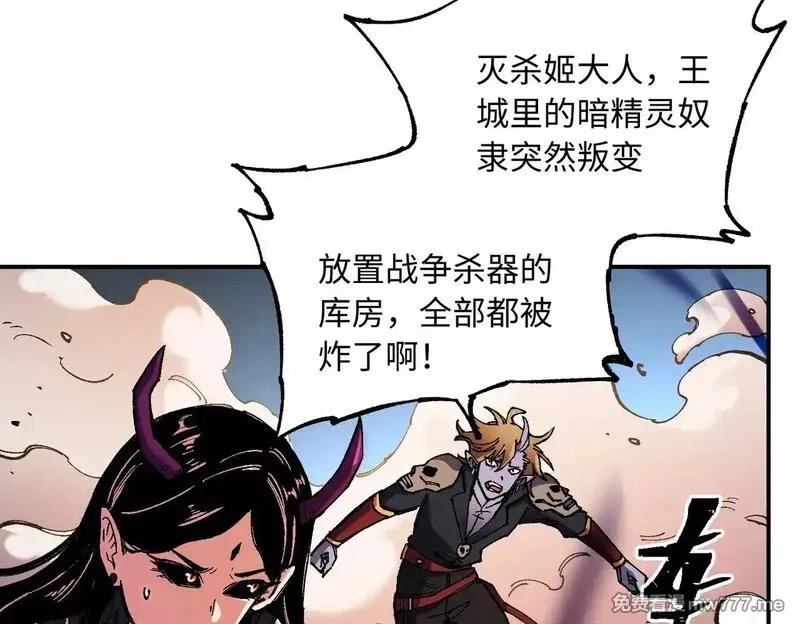 全民转职：无职的我终结了神明！,第144话 爆炎本源！,第37张