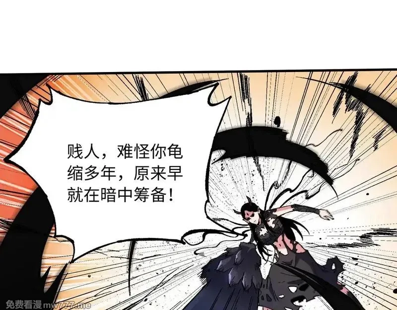 全民转职：无职的我终结了神明！,第144话 爆炎本源！,第39张