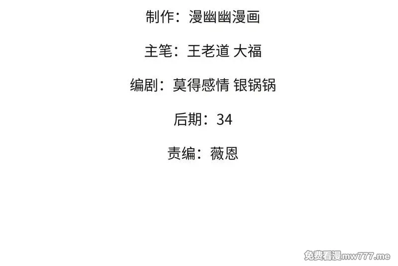 全民转职：无职的我终结了神明！,第144话 爆炎本源！,第4张