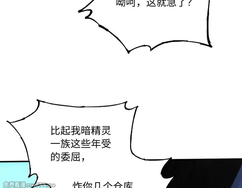 全民转职：无职的我终结了神明！,第144话 爆炎本源！,第43张