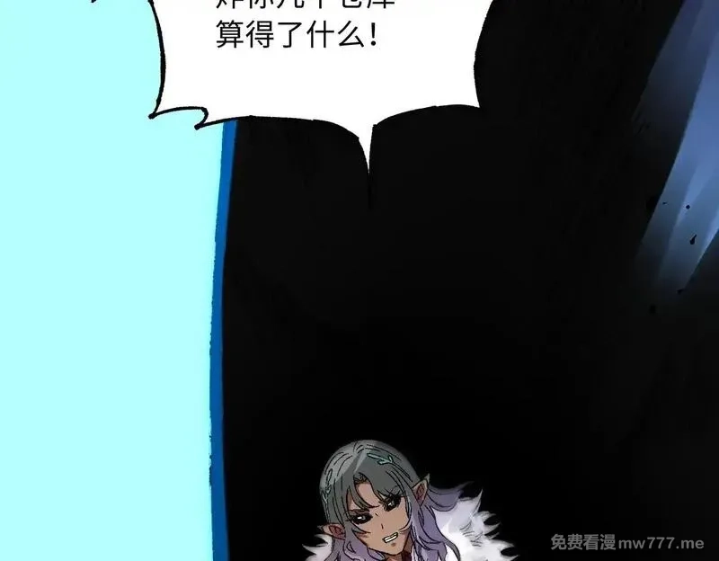 全民转职：无职的我终结了神明！,第144话 爆炎本源！,第44张