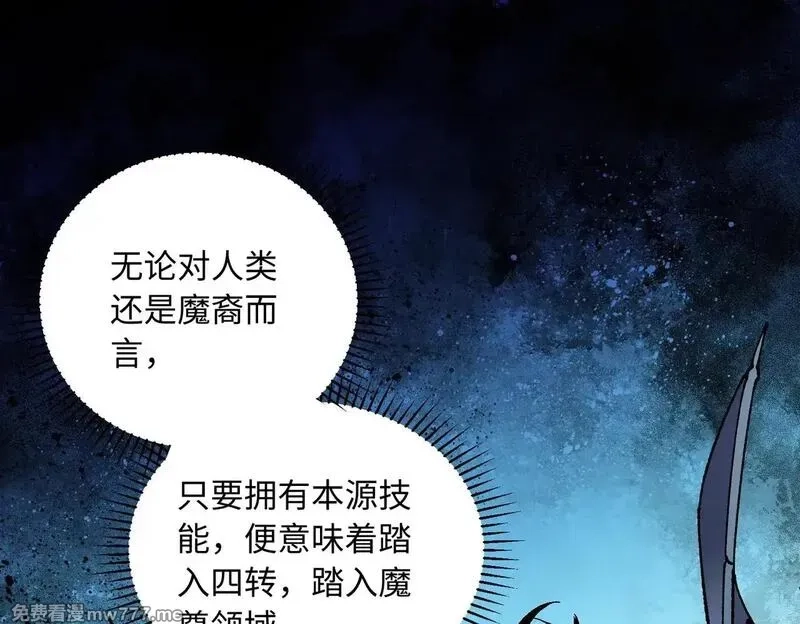 全民转职：无职的我终结了神明！,第144话 爆炎本源！,第5张
