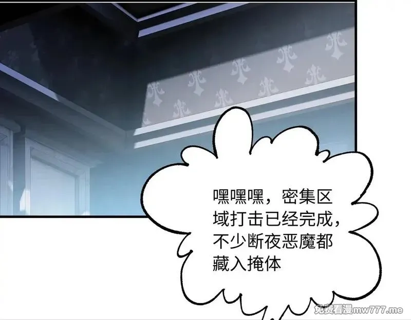全民转职：无职的我终结了神明！,第144话 爆炎本源！,第52张