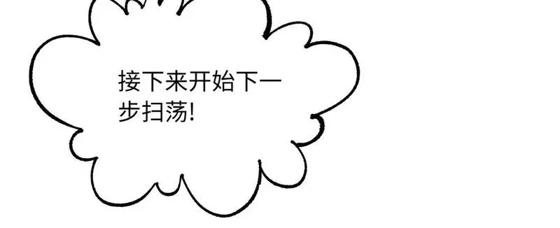 全民转职：无职的我终结了神明！,第144话 爆炎本源！,第54张