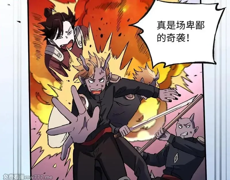 全民转职：无职的我终结了神明！,第144话 爆炎本源！,第62张