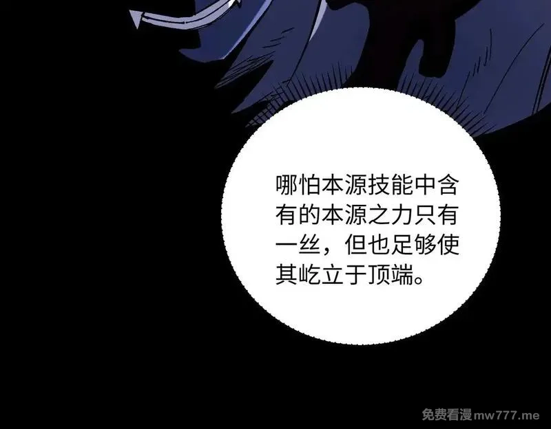 全民转职：无职的我终结了神明！,第144话 爆炎本源！,第8张