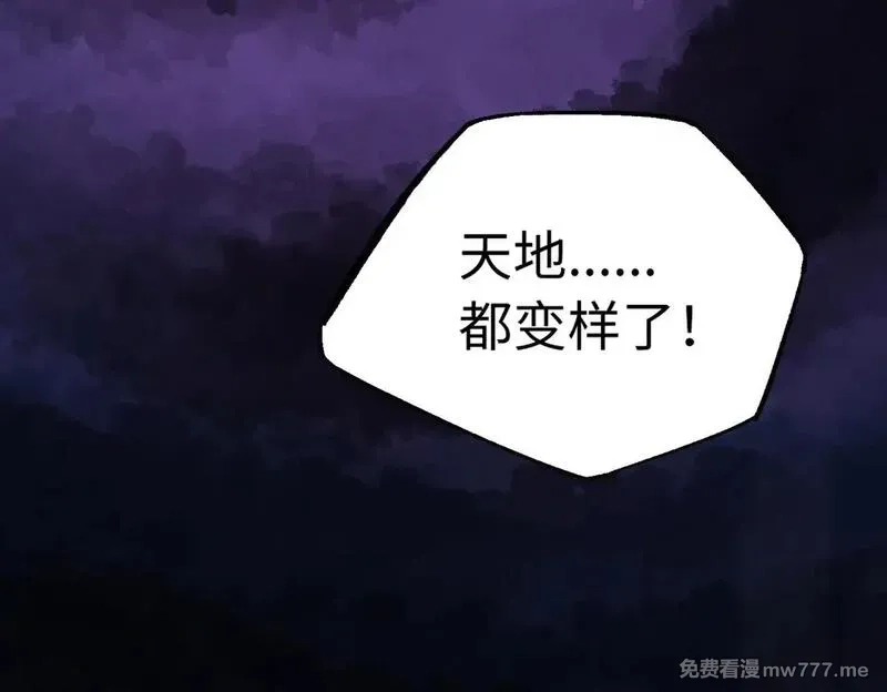 全民转职：无职的我终结了神明！,第144话 爆炎本源！,第80张