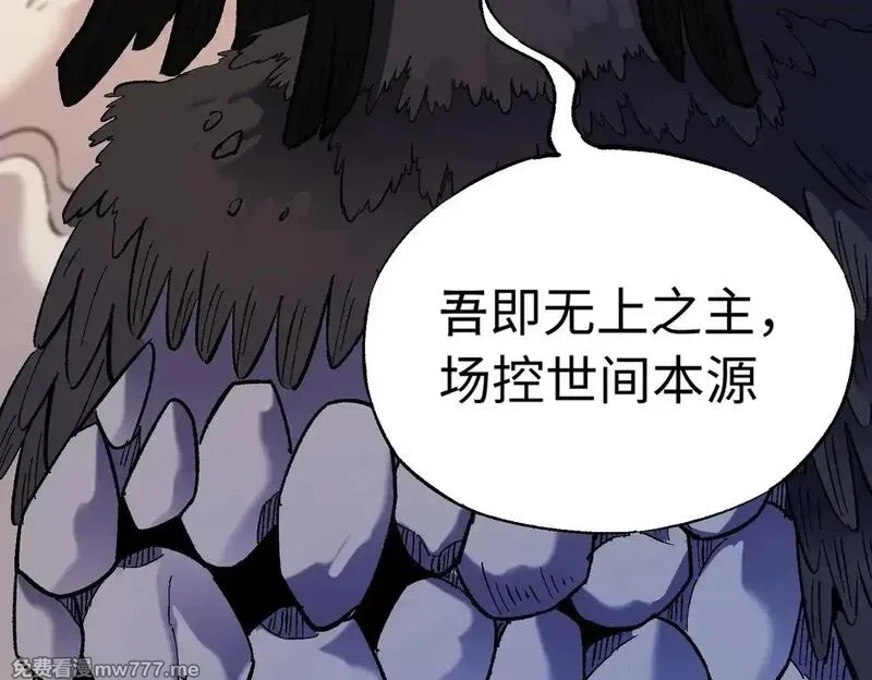 全民转职：无职的我终结了神明！,第144话 爆炎本源！,第84张