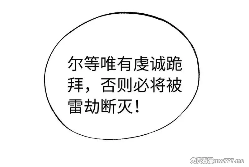 全民转职：无职的我终结了神明！,第144话 爆炎本源！,第86张