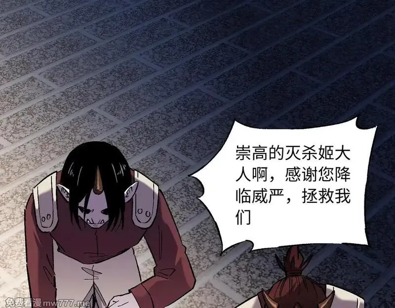 全民转职：无职的我终结了神明！,第144话 爆炎本源！,第87张