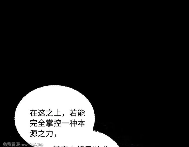 全民转职：无职的我终结了神明！,第144话 爆炎本源！,第9张