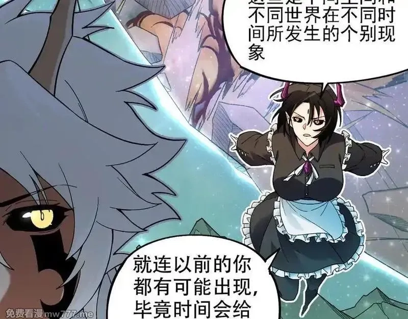 全民转职：无职的我终结了神明！,第162话 时间会记录一切,第104张