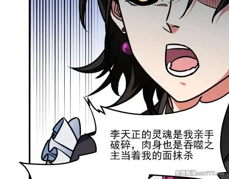 全民转职：无职的我终结了神明！,第162话 时间会记录一切,第14张
