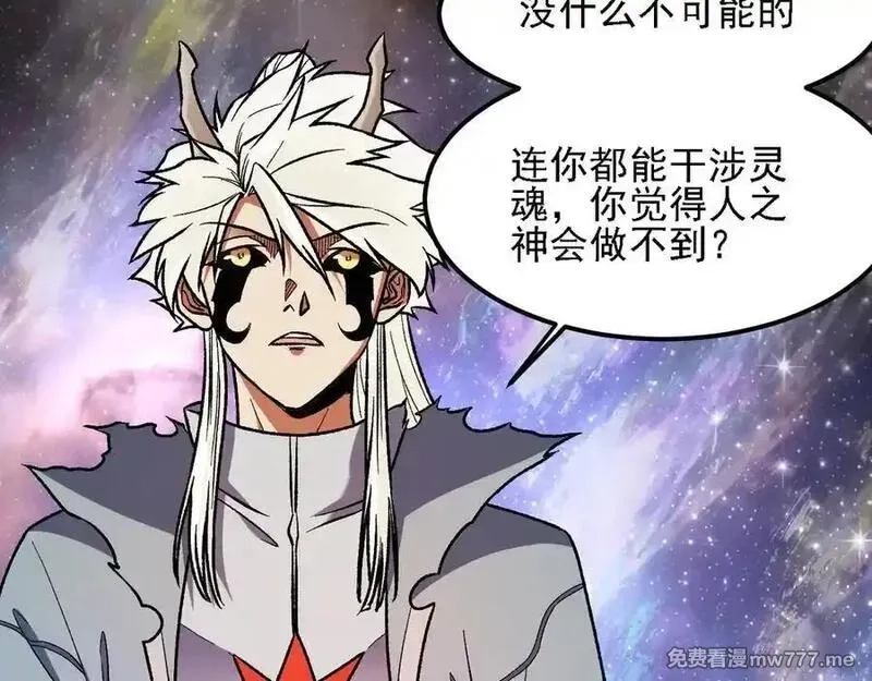 全民转职：无职的我终结了神明！,第162话 时间会记录一切,第16张