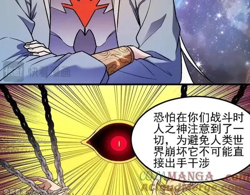 全民转职：无职的我终结了神明！,第162话 时间会记录一切,第17张