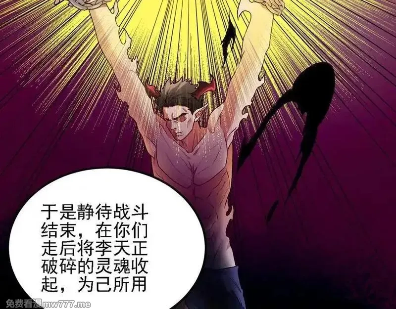 全民转职：无职的我终结了神明！,第162话 时间会记录一切,第18张