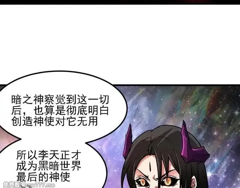 全民转职：无职的我终结了神明！,第162话 时间会记录一切,第20张