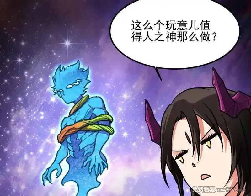 全民转职：无职的我终结了神明！,第162话 时间会记录一切,第22张
