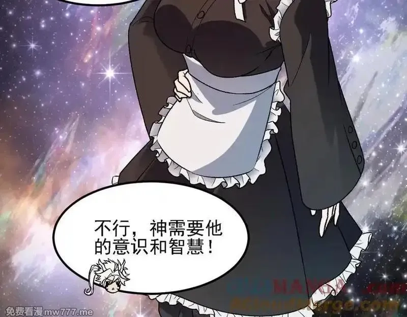 全民转职：无职的我终结了神明！,第162话 时间会记录一切,第29张