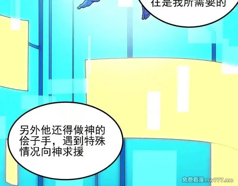 全民转职：无职的我终结了神明！,第162话 时间会记录一切,第32张