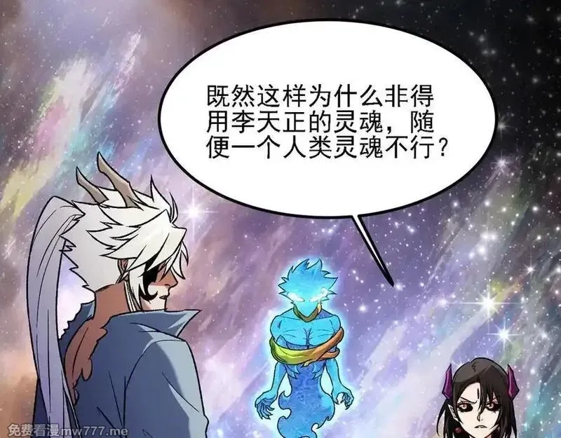 全民转职：无职的我终结了神明！,第162话 时间会记录一切,第35张