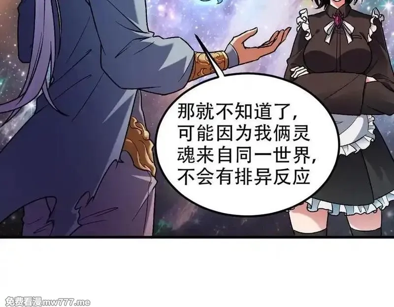 全民转职：无职的我终结了神明！,第162话 时间会记录一切,第36张