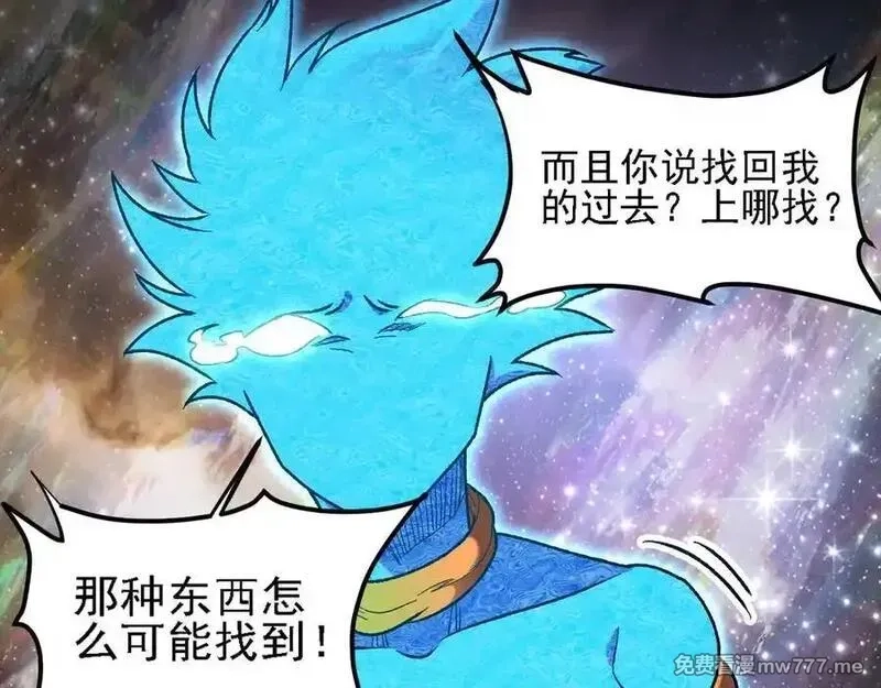全民转职：无职的我终结了神明！,第162话 时间会记录一切,第42张
