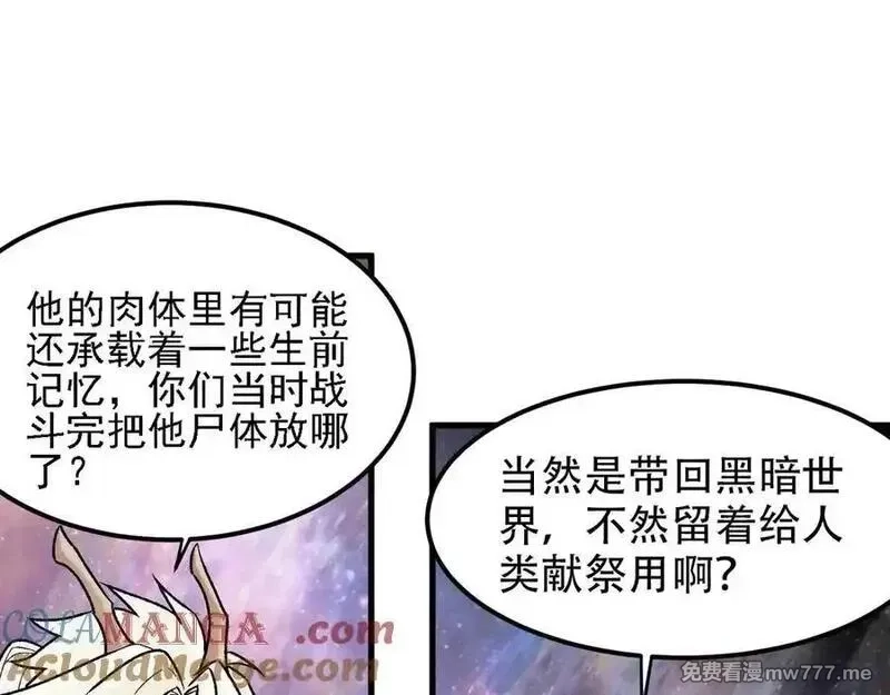 全民转职：无职的我终结了神明！,第162话 时间会记录一切,第45张