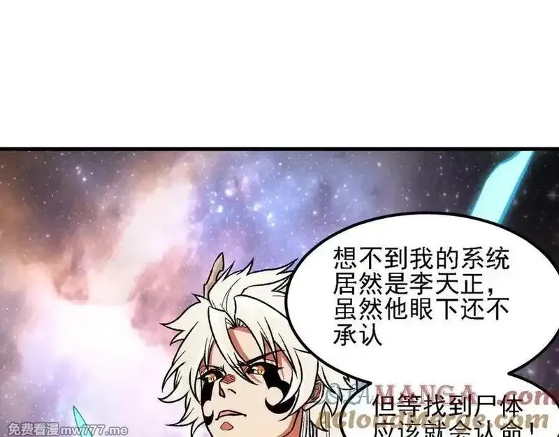全民转职：无职的我终结了神明！,第162话 时间会记录一切,第57张