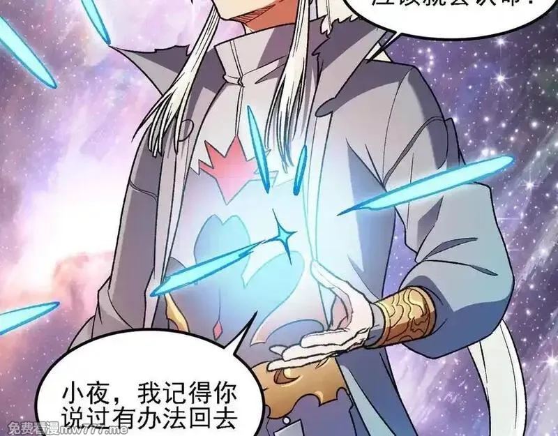 全民转职：无职的我终结了神明！,第162话 时间会记录一切,第58张