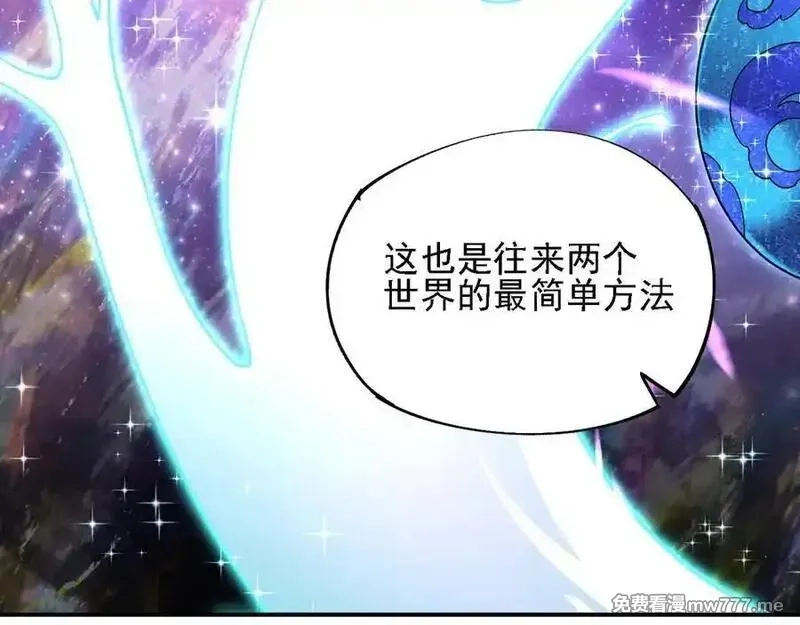 全民转职：无职的我终结了神明！,第162话 时间会记录一切,第67张