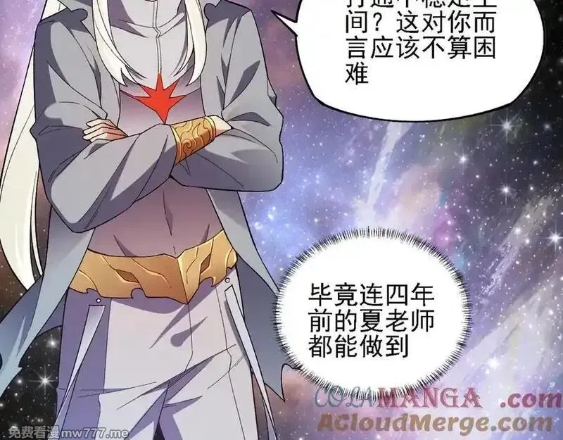 全民转职：无职的我终结了神明！,第162话 时间会记录一切,第69张