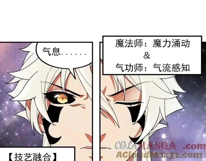 全民转职：无职的我终结了神明！,第162话 时间会记录一切,第77张