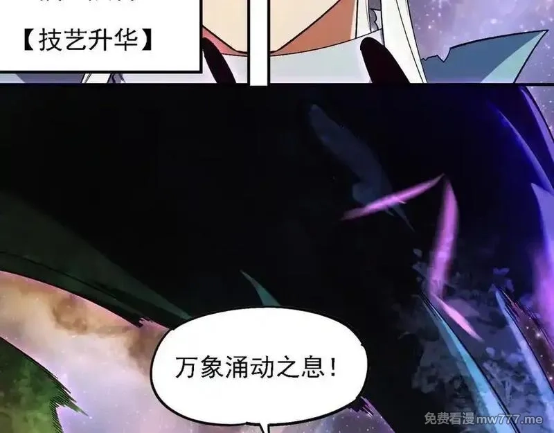 全民转职：无职的我终结了神明！,第162话 时间会记录一切,第78张