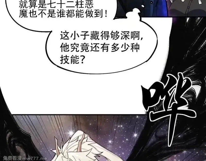 全民转职：无职的我终结了神明！,第162话 时间会记录一切,第86张
