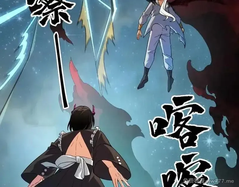 全民转职：无职的我终结了神明！,第162话 时间会记录一切,第96张