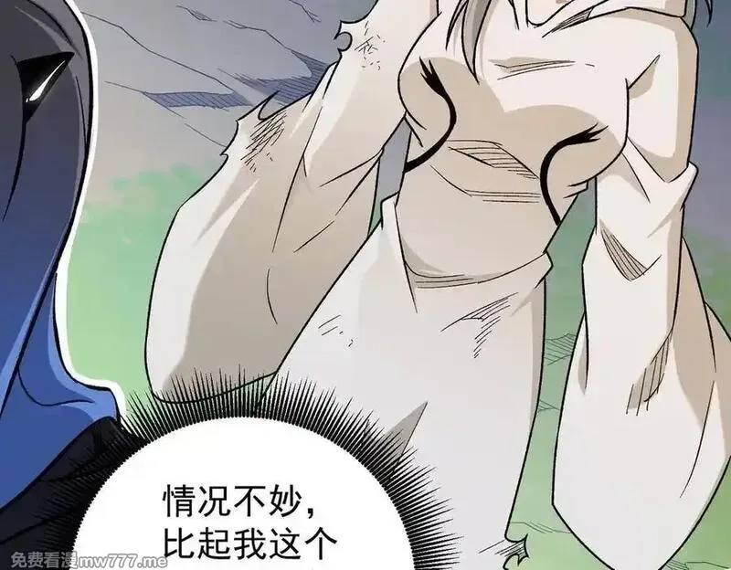 全民转职：无职的我终结了神明！,第156话 君子对弈？恐怕并非如此！,第10张
