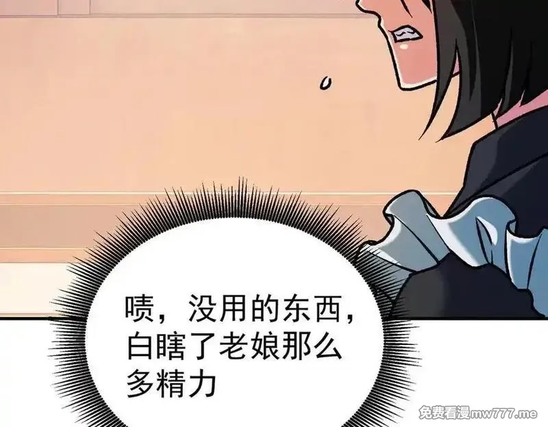 全民转职：无职的我终结了神明！,第156话 君子对弈？恐怕并非如此！,第106张