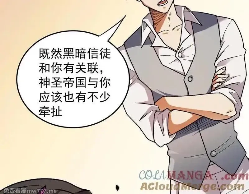 全民转职：无职的我终结了神明！,第156话 君子对弈？恐怕并非如此！,第109张