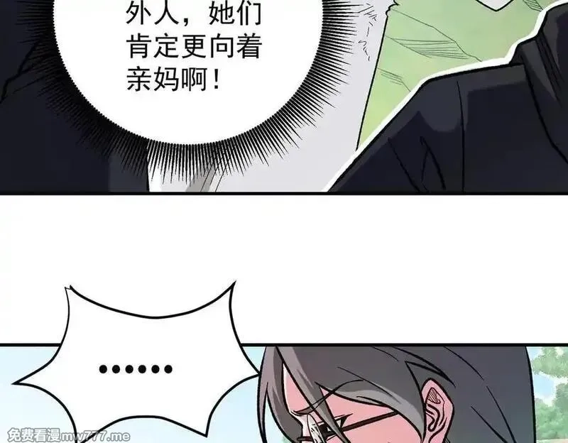 全民转职：无职的我终结了神明！,第156话 君子对弈？恐怕并非如此！,第11张