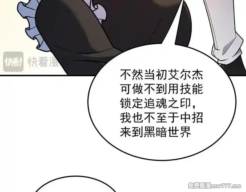 全民转职：无职的我终结了神明！,第156话 君子对弈？恐怕并非如此！,第111张