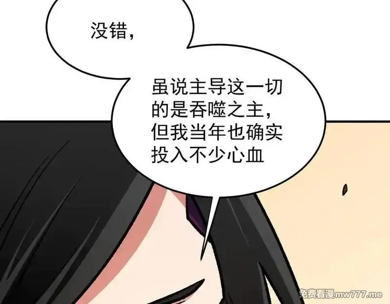 全民转职：无职的我终结了神明！,第156话 君子对弈？恐怕并非如此！,第112张