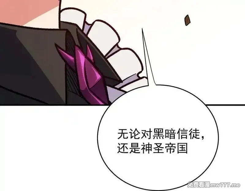 全民转职：无职的我终结了神明！,第156话 君子对弈？恐怕并非如此！,第114张