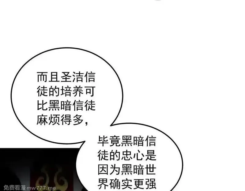 全民转职：无职的我终结了神明！,第156话 君子对弈？恐怕并非如此！,第115张