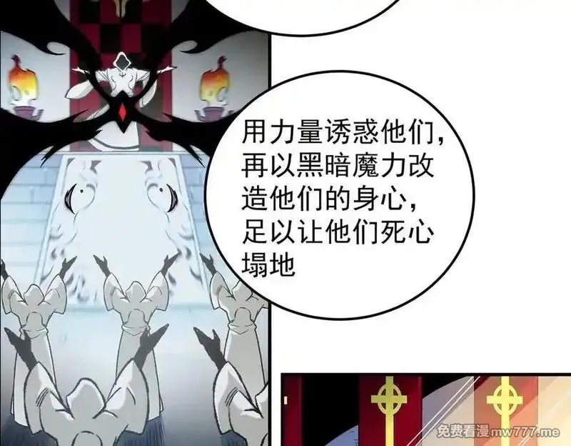 全民转职：无职的我终结了神明！,第156话 君子对弈？恐怕并非如此！,第116张