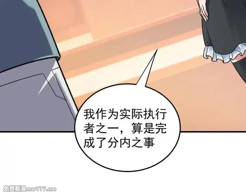 全民转职：无职的我终结了神明！,第156话 君子对弈？恐怕并非如此！,第120张