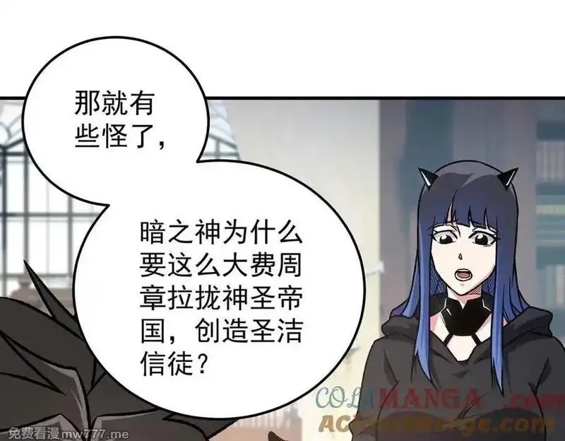 全民转职：无职的我终结了神明！,第156话 君子对弈？恐怕并非如此！,第121张